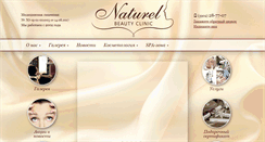 Desktop Screenshot of naturel-club.com